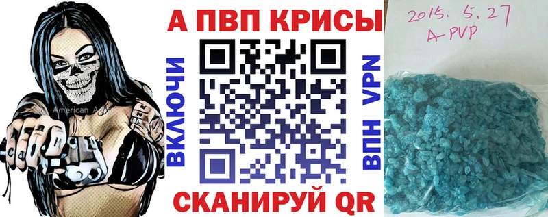 Alfa_PVP Соль  Купить закладки  Шадринск