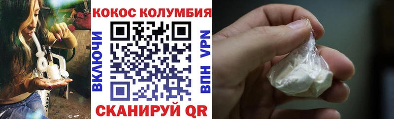 Купить где  Шадринск  COCAIN Перу 