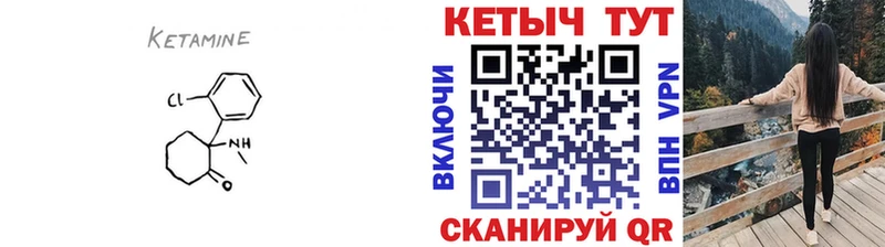 Купить закладки  Шадринск  КЕТАМИН ketamine 
