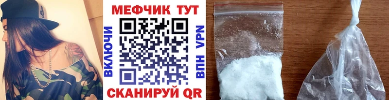 Купить  Шадринск  Меф 4 MMC 