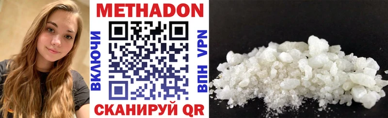 Метадон белоснежный  Купить где  Шадринск 
