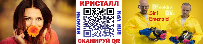 МЕТАМФЕТАМИН кристалл  Купить закладки  Шадринск 