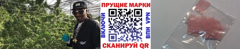 Марки 25I-NBOMe 1500мкг  Купить  Шадринск 